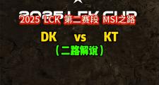 开云体育登录-TSM碾压KT，Knight成为全场焦点四强赛2:1（北京）