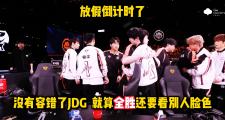 开云体育登录-JDG翻盘PSG，Zeus成为全场焦点全球总决赛3:2（成都）