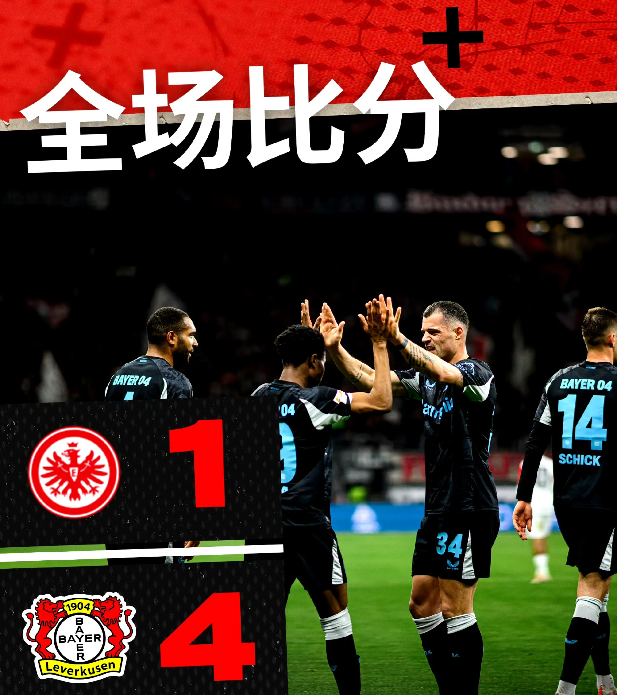 包含勒沃库森客场击败法兰克福取得胜利的词条
