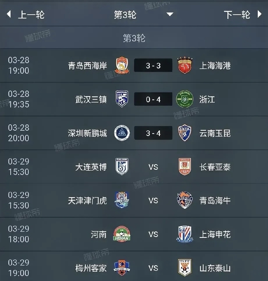 青岛队客场大胜，豪取三连胜的简单介绍