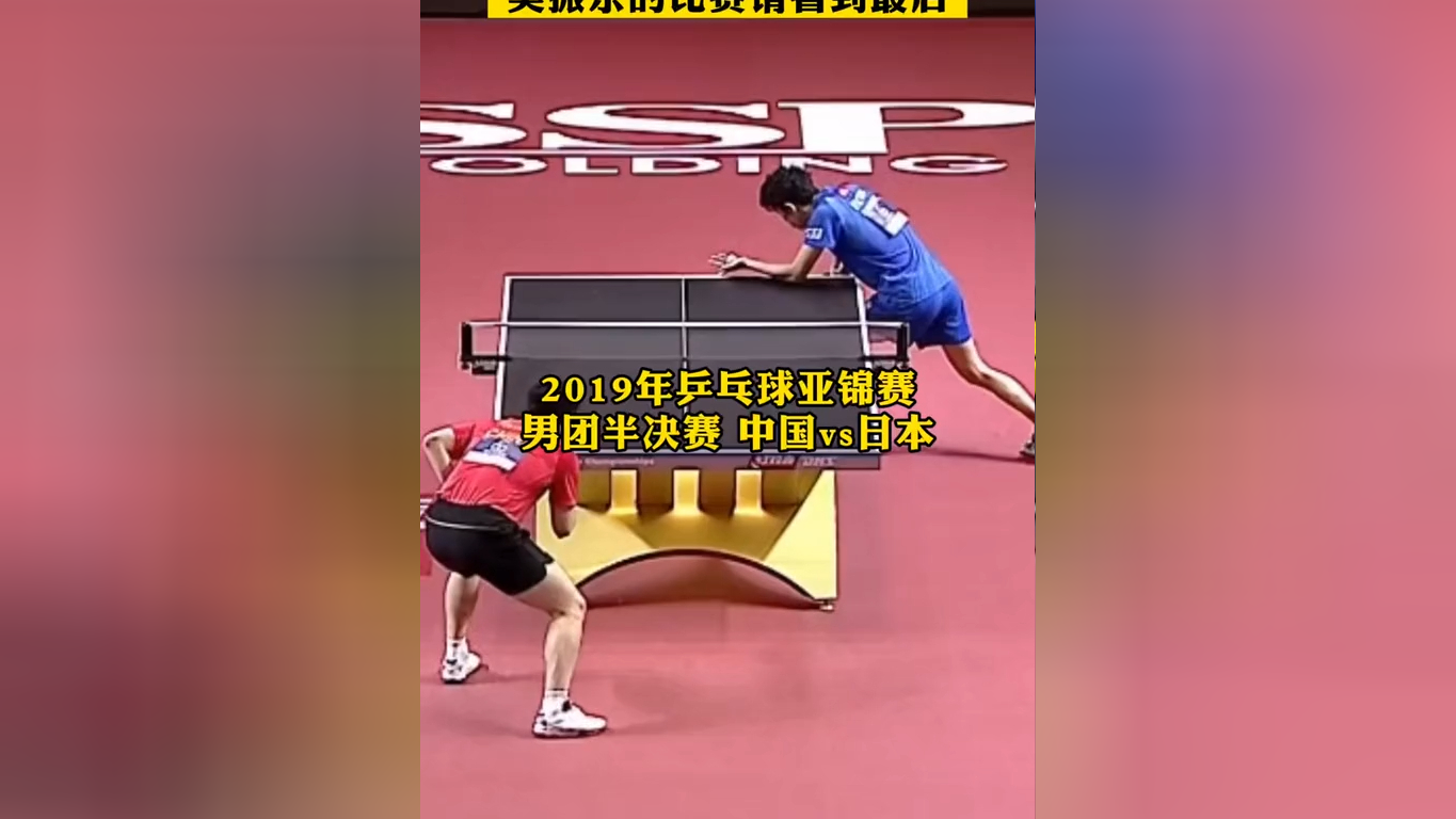 英国乒乓球队鏖战日本乒乓球队，樊振东绝境逆转的简单介绍