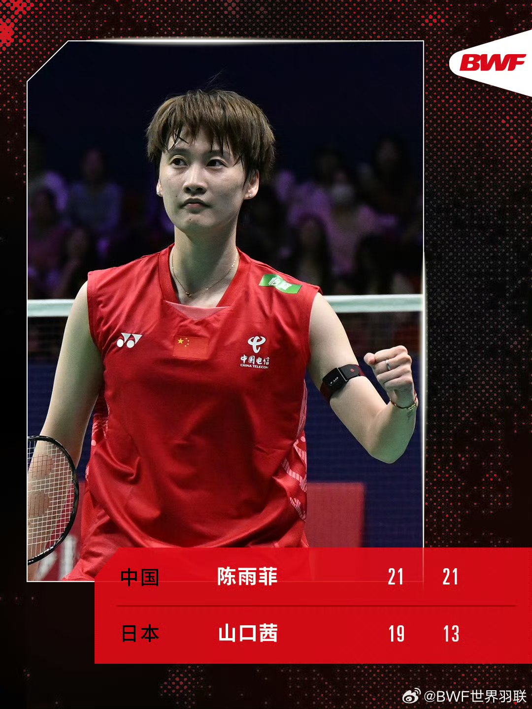 法国队逆转泰国队,陈雨菲高光表现 法国队逆转泰国队,陈雨菲高光表现